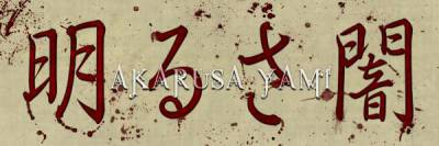 logo Akarusa Yami logo Akarusa Yami